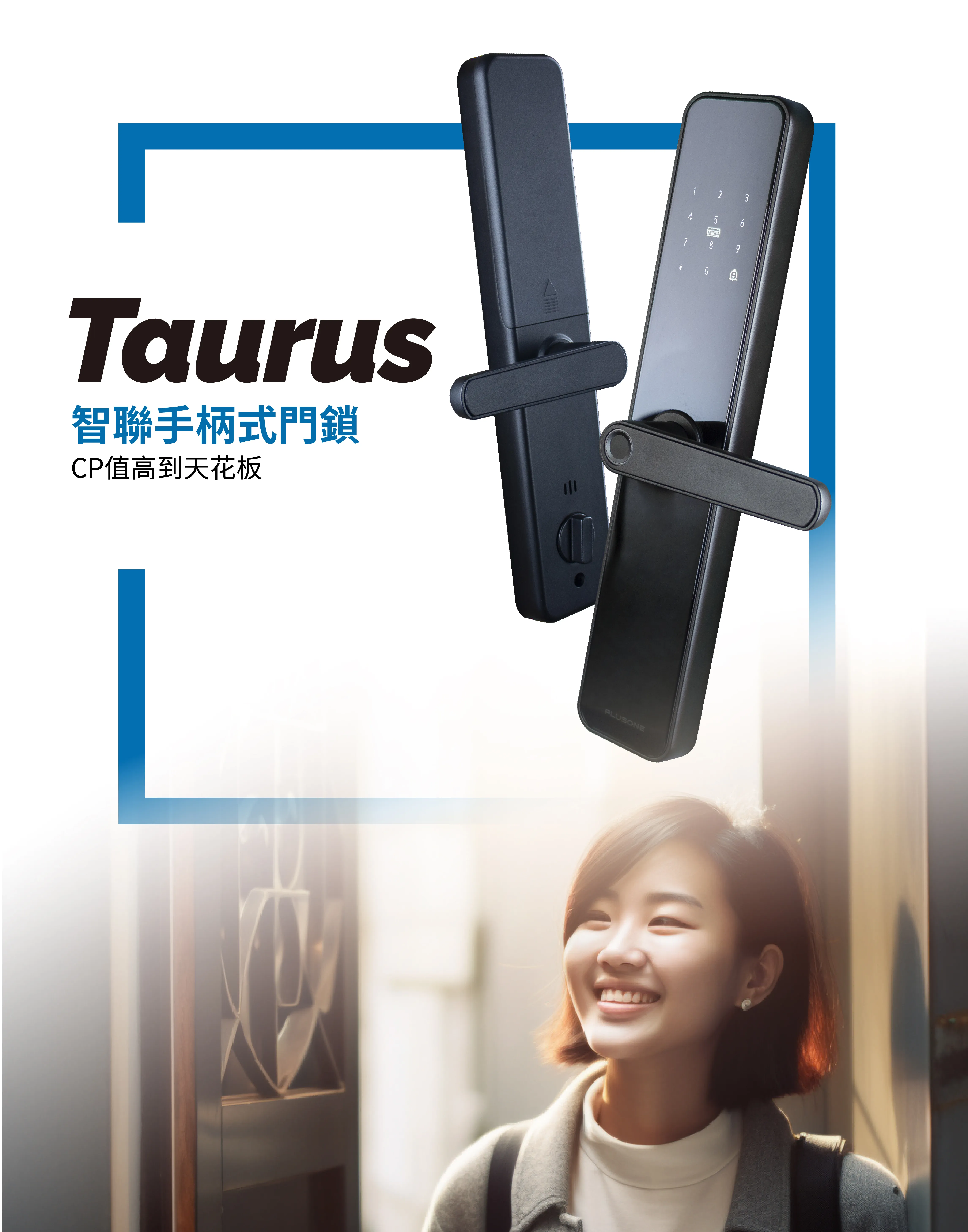 加一智聯 Taurus