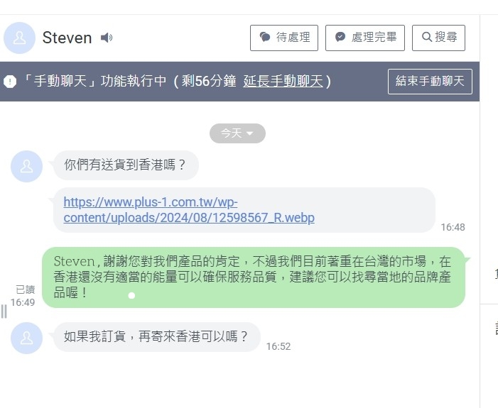 台灣電子鎖熱銷海外！PLUSONE ARIES 防水電子鎖獲香港、馬來西亞用戶詢問