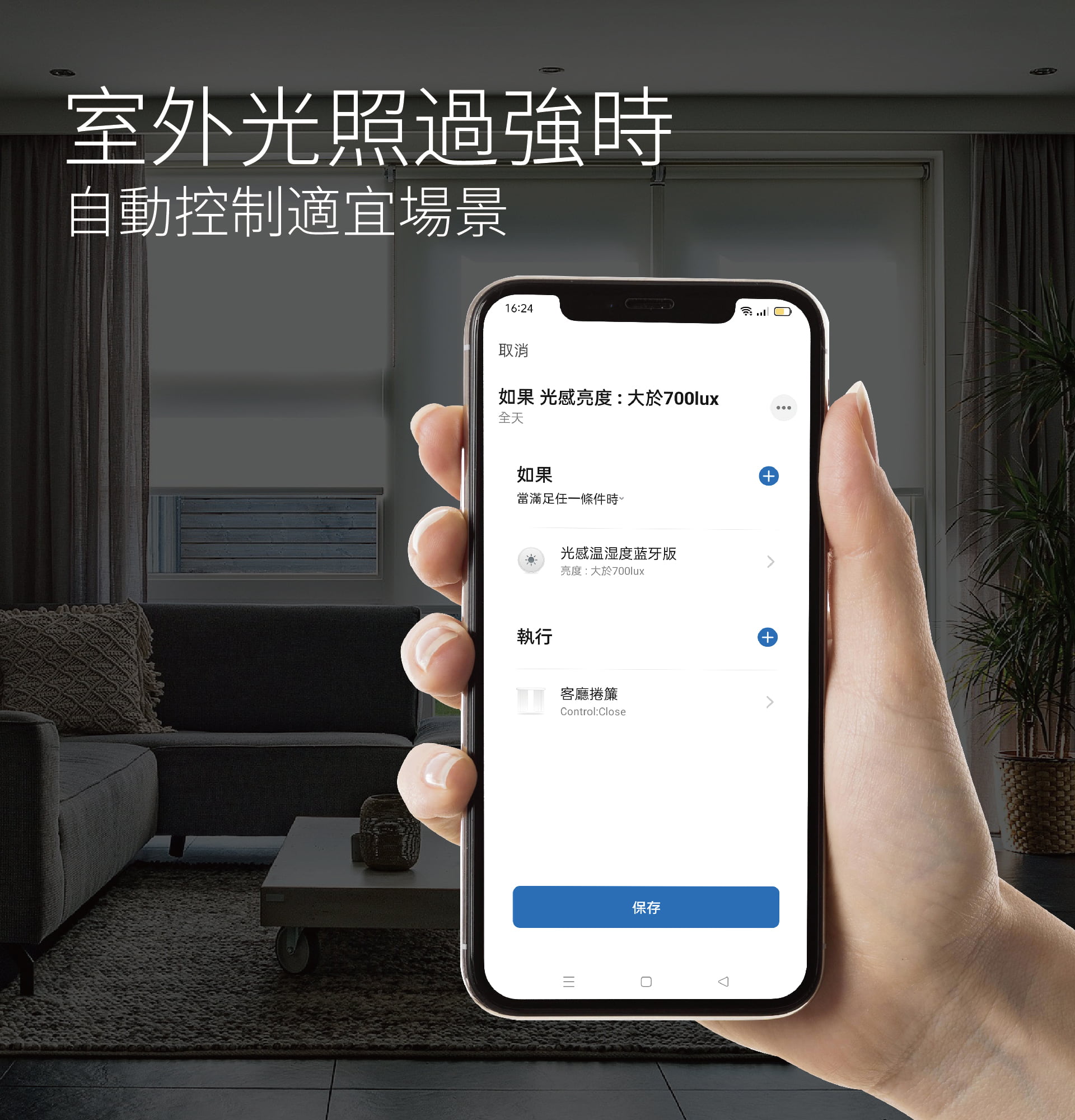 加一智聯 PLUSONE