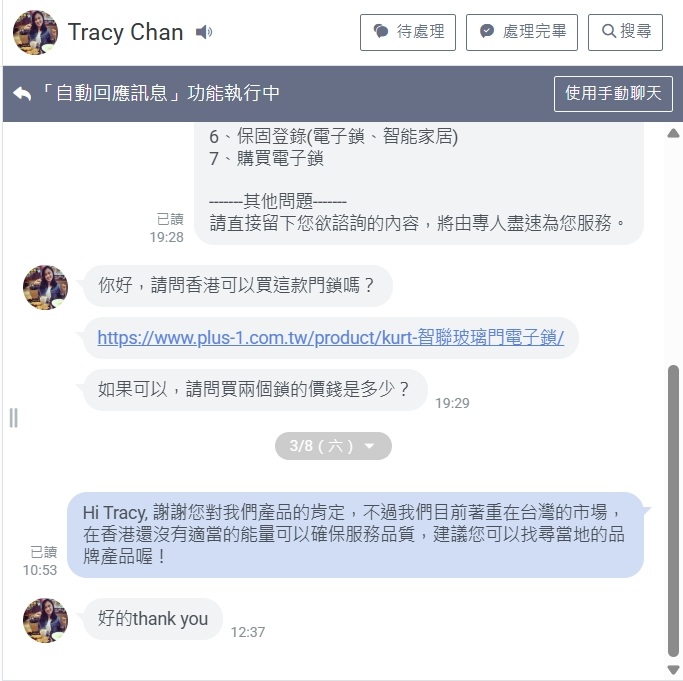 台灣電子鎖熱銷海外！PLUSONE ARIES 防水電子鎖獲香港、馬來西亞用戶詢問