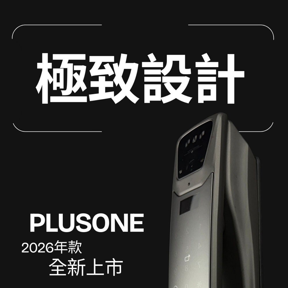 加一智聯PLUSONE
