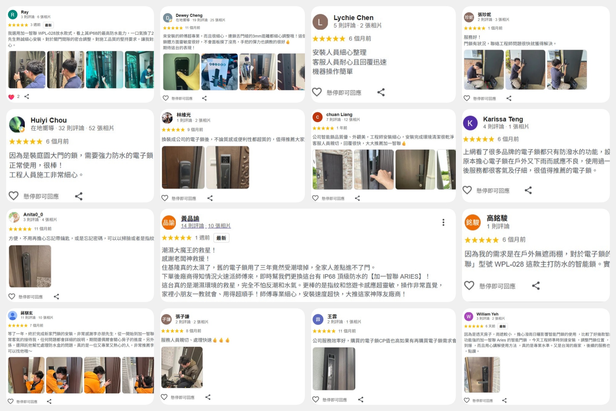 加一智聯google客戶評論五顆星，並留言安裝心得感想